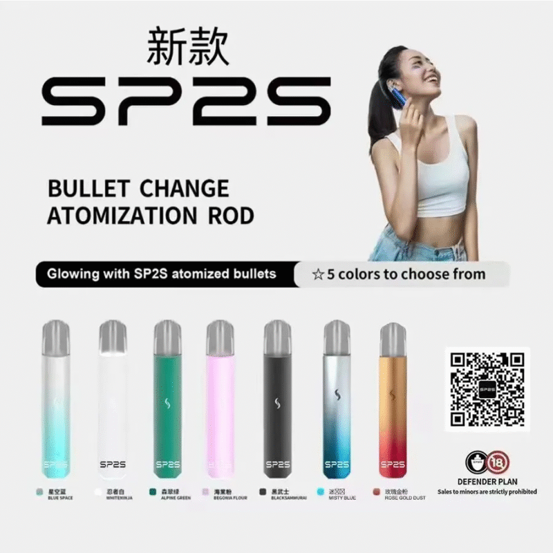 SP2S PRO限定版主機❤️‍新款發光主機❤️‍不通用賣場其它牌子的煙彈