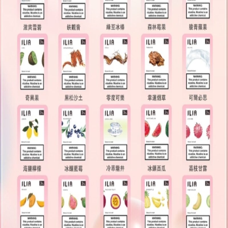 ILIA哩亞煙彈❤️‍一代通用❤️‍3顆入❤️‍濃厚度的冠軍