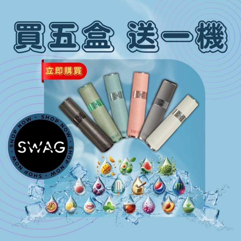 💥【限時特惠】【買5盒送皮革主機】✨SWAG煙彈❤️‍新品牌上市極緻好抽❤️‍
